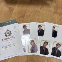 EBiDANくじ E賞 ビジュアルクリアカード 3枚セットのサムネイル