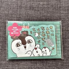 ちいかわ ダイカットミニレターセット 映画ちいかわ セイレーンのサムネイル
