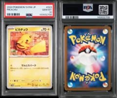 PSA10ピカチュウ C SV5M サイバージャッジ 2708 - メルカリ