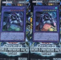 ウルトラレア　遊戯王　WORLD PREMIERE 　GMX-ALLOS　2枚