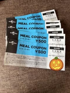 USJ ミールクーポン　3000円分のサムネイル