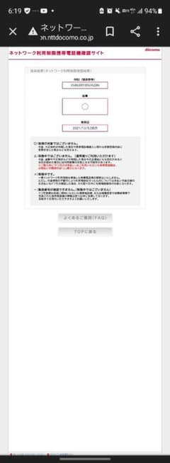 S@mamaさん専用Galaxy Note10+　DOCOMO　オーラホワイトのサムネイル