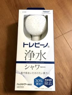 トレビーノ　浄水シャワー　シャワーヘッド　未使用のサムネイル