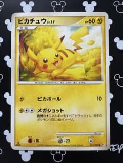 1ED⭐︎ピカチュウ ○ Pt4 アルセウス光臨 031/090 - メルカリ