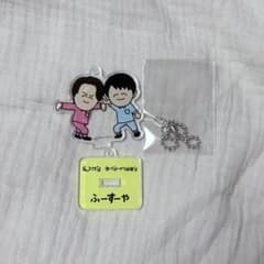 おえかきさん よしもとげいにん　アクリルスタンドキーホルダー フースーヤのサムネイル
