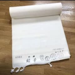 反物のサムネイル