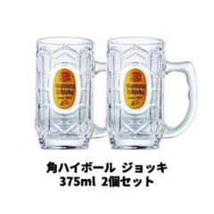 ウィスキー 角 ハイボール ジョッキ 375ml 2個のサムネイル