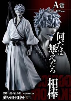 く*し様 一番くじ BLEACH 黒崎一護 内なる虚 MASTERLISE A賞のサムネイル