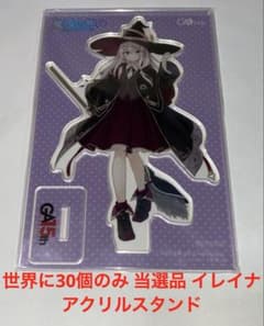 GA15th アクリルスタンド 魔女の旅々 当選品 - メルカリ
