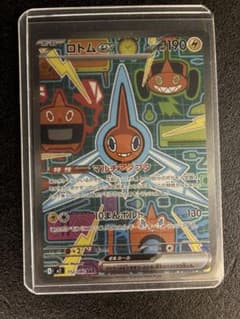 ロトムex SAR MEGA 拡張パック インフェルノX 112/080 - メルカリ