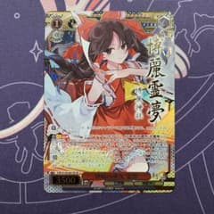 【ヴァイスシュヴァルツ】快晴の巫女 霊夢　sp ヴァイスシュヴァルツ】快晴の巫女 霊夢 sp - メルカリ