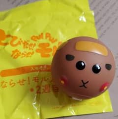 モルカー　特典ボール　テディのサムネイル
