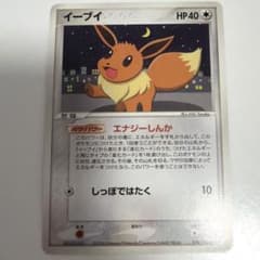 イーブイ ○ 拡張パック 金の空、銀の海 079/106 ポケモンカード
