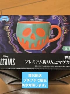 ディズニー 白雪姫 プレミアム毒りんごマグカップ