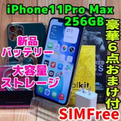 SIMフリー 本体 iPhone 11 Pro Max 256 GB シルバー - メルカリ