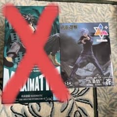 五条悟 フィギュア ルミナスタのサムネイル