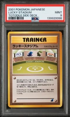 【PSA9】 ラッキースタジアム 旧裏 イントロパック PSA9】 ラッキースタジアム 旧裏 イントロパック - メルカリ