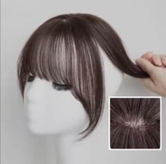 自然 立体構造 軽量 快適 おしゃれ ヘアアレンジ ダークブラウン 前髪ウィッグ