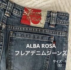 ALBA ROSA ブーツカットデニムパンツ サイズ1のサムネイル