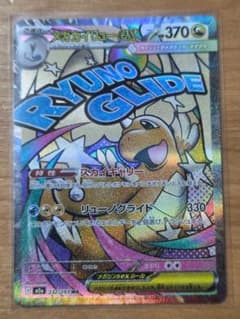 メガカイリューex MA MEGA ハイクラスパック MEGAドリームex 23 - メルカリ