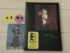 木村慧人くん 写真集