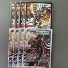 バルキリールピア ボルシャックnex セットのサムネイル