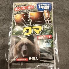 ③家庭菜園忌避剤　クマ5個のサムネイル