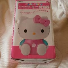 [お値下げしました。1400円~] キティちゃん加湿器ミニのサムネイル
