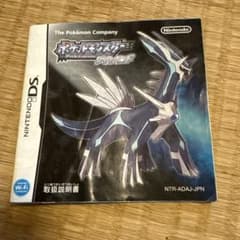 ポケットモンスター ダイヤモンド 取扱説明書のサムネイル