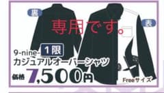 専用です。のサムネイル