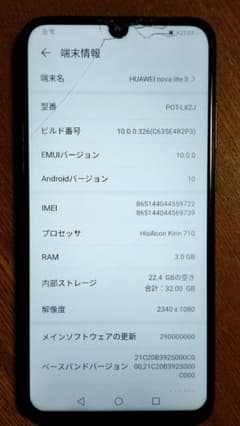 HUAWEI nova lite 3 ブラック 32 GB（キズあり）のサムネイル