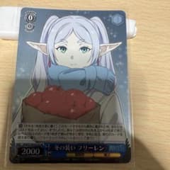 Weiss Schwarz Funeral Frieren Winter attire Frieren SR