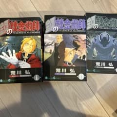 武装錬金&エンバーミング初版全巻セット(保存用) Amazon.co.jp: 鋼の錬金術師 全巻 セット 初版多数 ハガレン