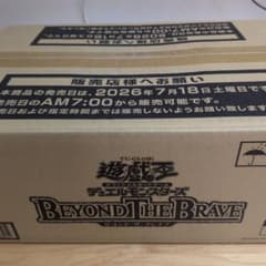 最安ショップ比較】 遊︎︎戯︎王 BEYOND THE BRAVE(ビヨンド・ザ