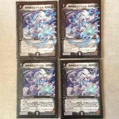 デュエマ 闇単デッキ(仮)のサムネイル