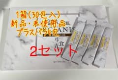 オルチャニスト 生食青汁 30包 2セットのサムネイル