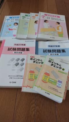 登録販売参考書&DVDのサムネイル