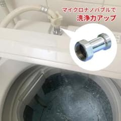 dinos 洗濯機プレミアムアダプターのサムネイル