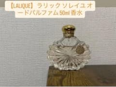 LALIQUE ソレイユ オードパルファム 50mlのサムネイル