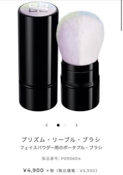 ジバンシー　GIVENCHY プリズムリーブルブラシのサムネイル