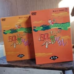 新品同様♪まんが日本昔ばなし DVD-BOX 第1集 第2集〈5枚組×2セット