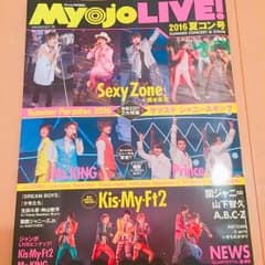 myojolive2016夏コン号のサムネイル