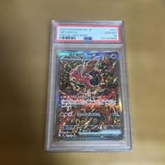 オドリドリex SAR PSA10 - メルカリ