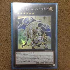 セイクリッド・トレミス 遊戯王のサムネイル