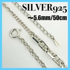 ○【SILVER925】アシンメトリーチェーン 一点物 50cm ①