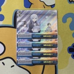 【ヴァイス】宵崎奏　RRR　SR　5枚セット　プロセカ　楠木ともり m29460996791_1.jpg?1767022974