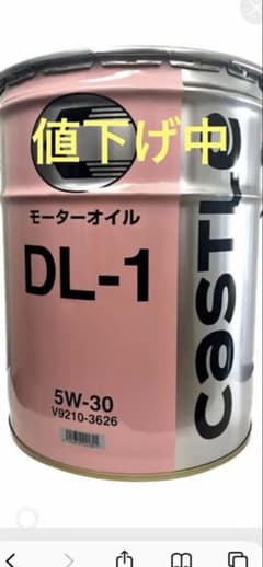 トヨタ キャッスル DL-1 5W-30 エンジンオイル 20L - メルカリ