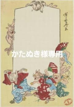 かたぬき様専用のサムネイル