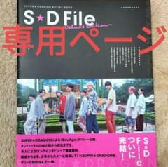 杏寿☆様専用のサムネイル