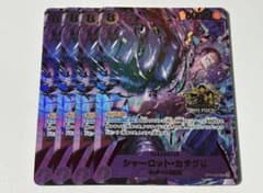 カタクリ 3rd Anniversary Set プロモ 3周年 4枚 - メルカリ